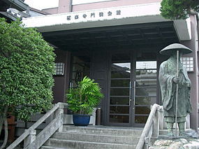 門徒会館