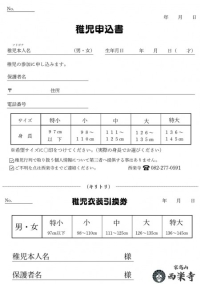 《稚児行列》お稚児さん募集は終了いたしました。