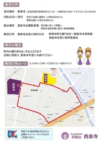 稚児行列　詳細