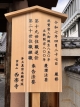 西楽寺 第20世住職継職奉告法要